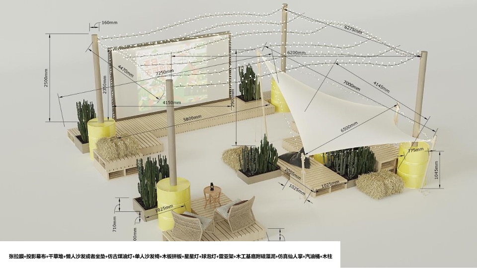 商业广场7-8月暑期（燃动·盛夏主题）夜生活市集、露天电影节、萌宠乐园活动策划方案