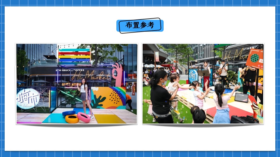 商业广场7-8月暑期（燃动·盛夏主题）夜生活市集、露天电影节、萌宠乐园活动策划方案