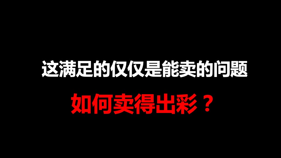 银湖时代公寓推广方案