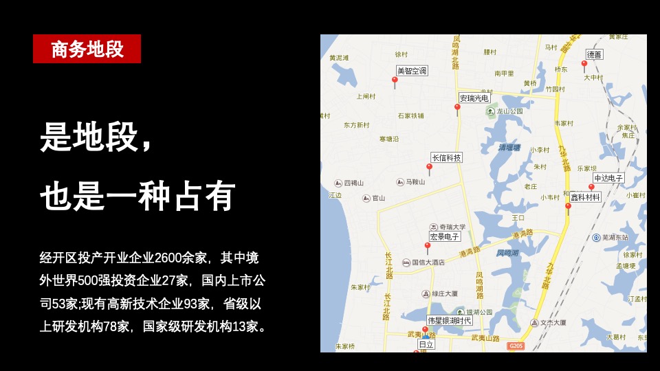 银湖时代公寓推广方案