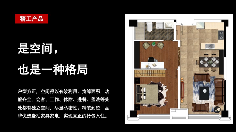 银湖时代公寓推广方案