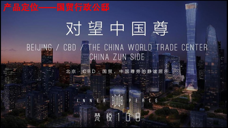 银湖时代公寓推广方案