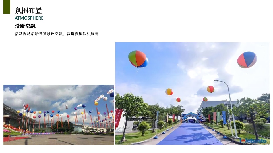 地产项目营销中心开放暨首届草地生活节活动策划方案