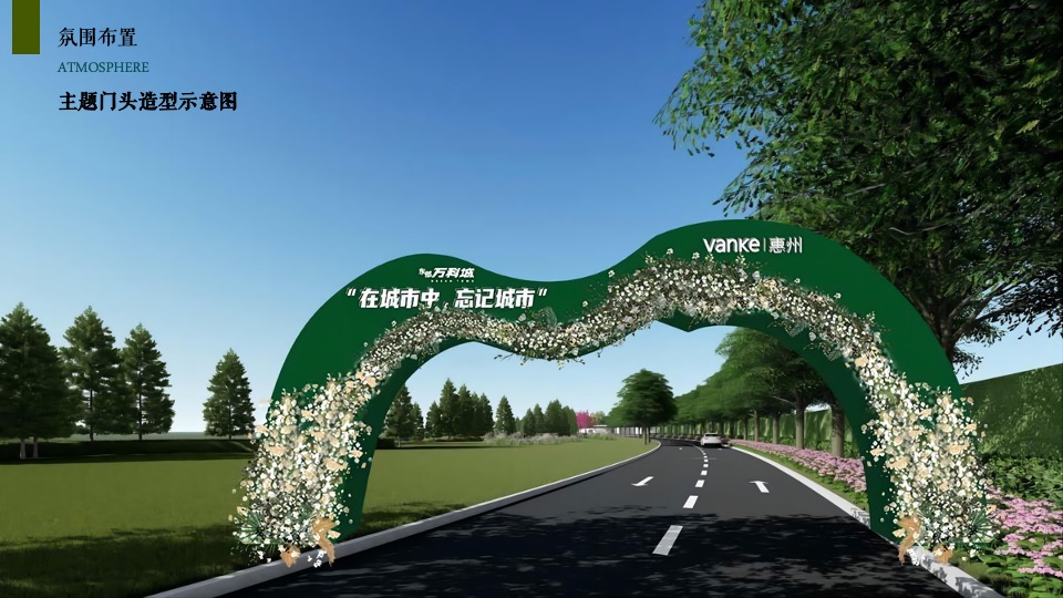 地产项目营销中心开放暨首届草地生活节活动策划方案