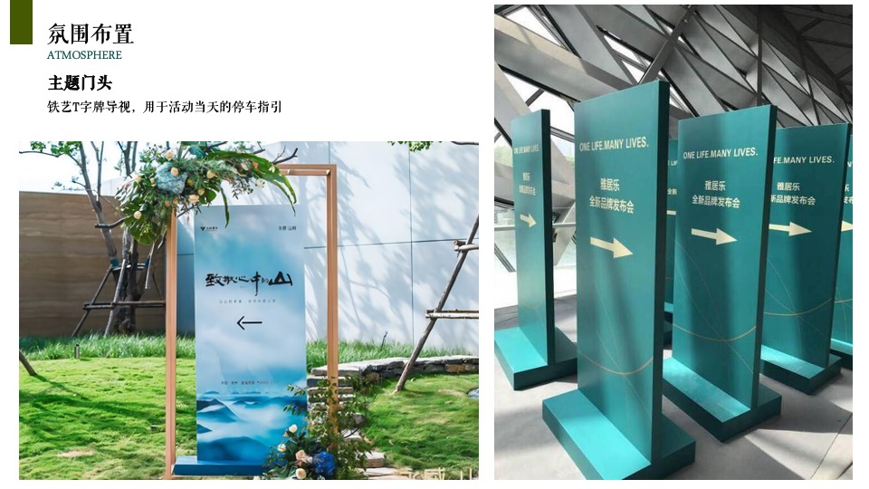 地产项目营销中心开放暨首届草地生活节活动策划方案