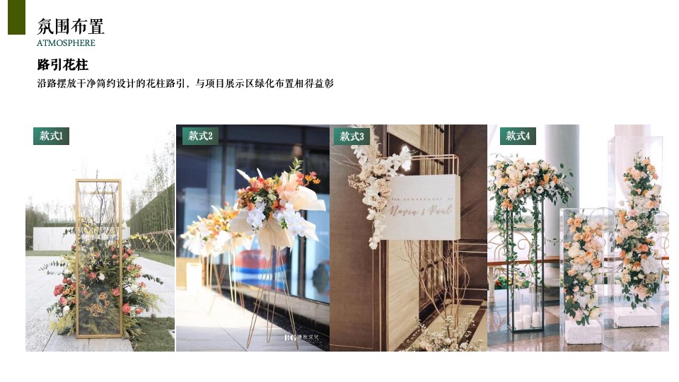 地产项目营销中心开放暨首届草地生活节活动策划方案