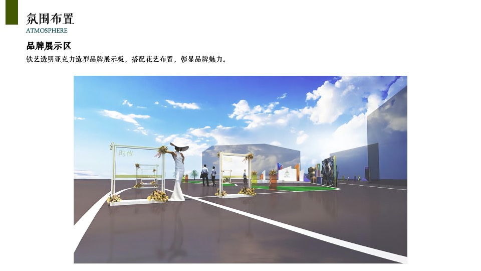 地产项目营销中心开放暨首届草地生活节活动策划方案