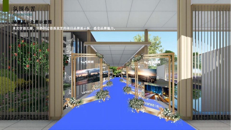 地产项目营销中心开放暨首届草地生活节活动策划方案