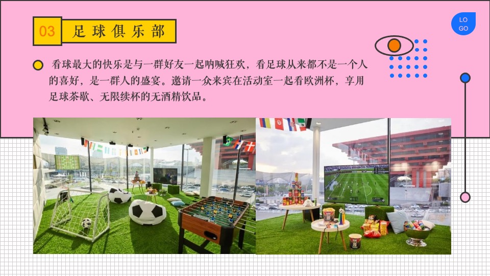 商业广场夏日暑期系列（夏日狂欢节主题）活动策划方案