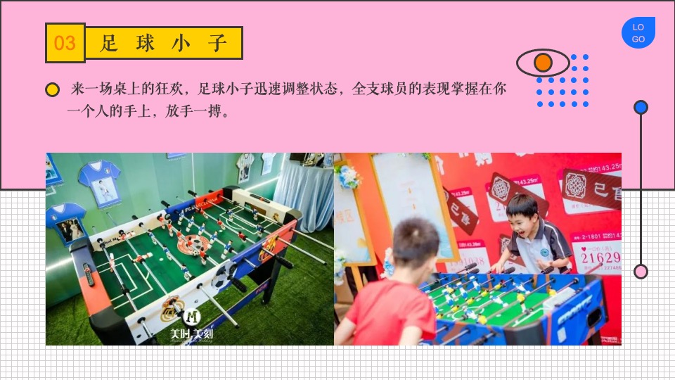 商业广场夏日暑期系列（夏日狂欢节主题）活动策划方案