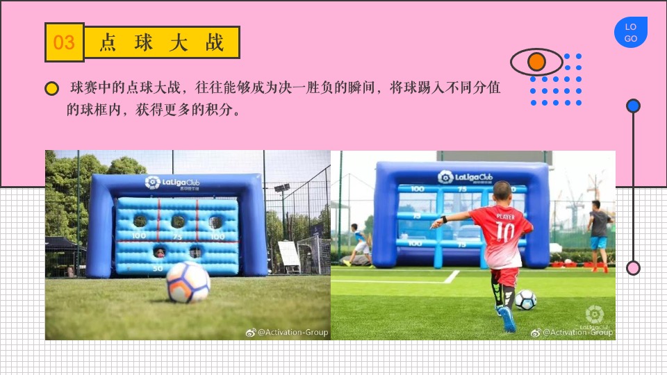 商业广场夏日暑期系列（夏日狂欢节主题）活动策划方案