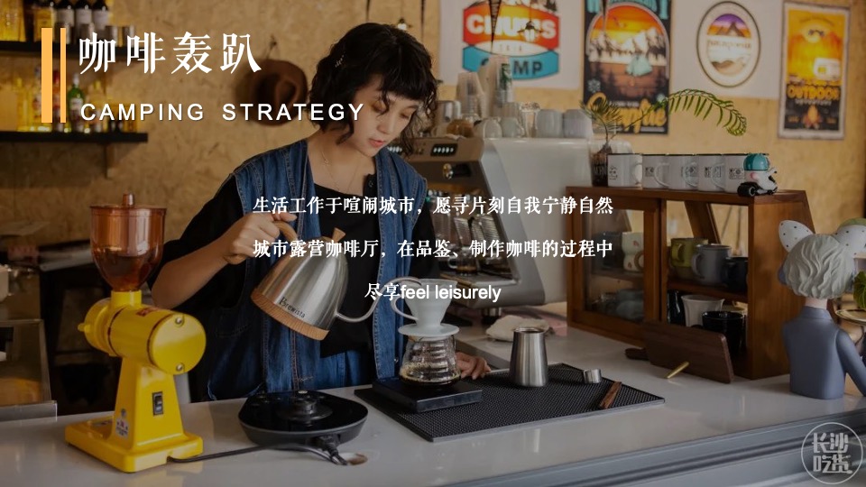 地产项目城市夏日露营市集（「反卷青年」主题）活动策划方案