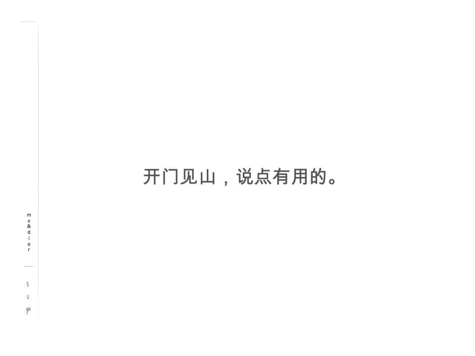 北京朝阳群众LOFT公寓提案