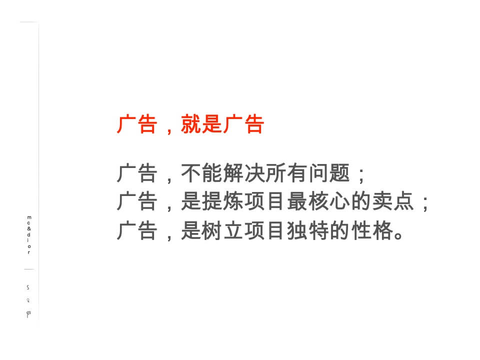 北京朝阳群众LOFT公寓提案