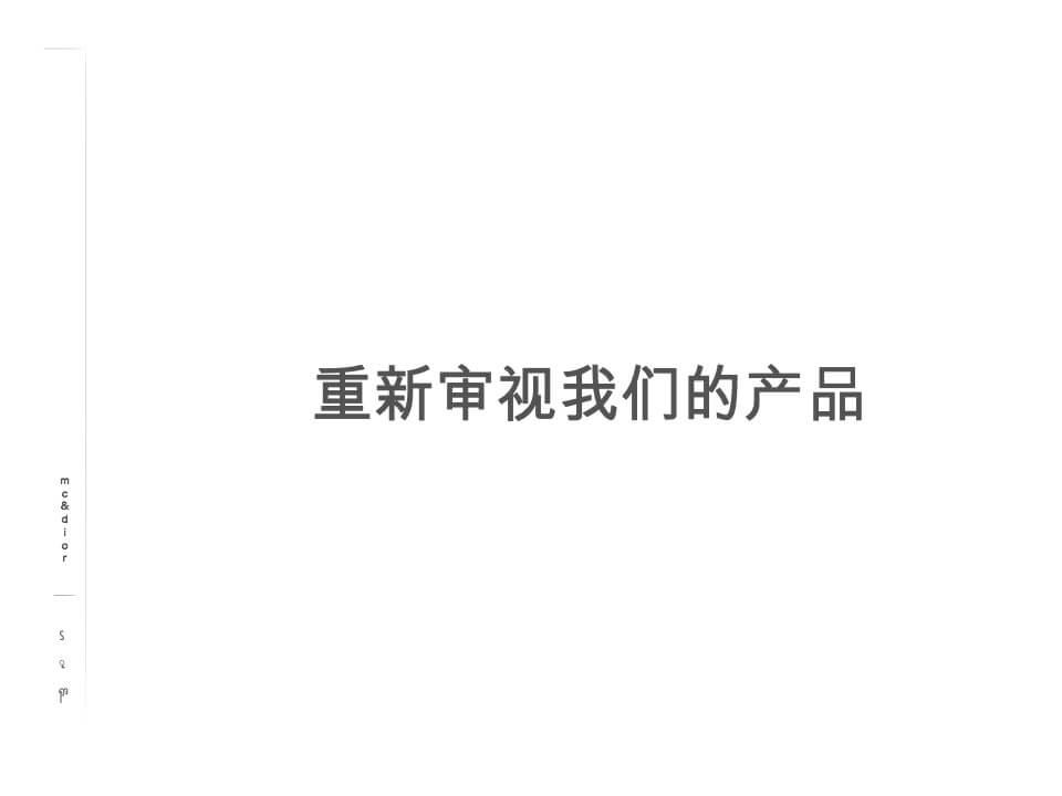 北京朝阳群众LOFT公寓提案