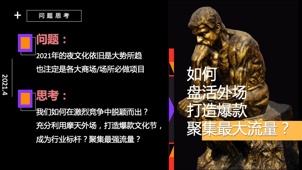 商场广场摩天消夏嘉年华活动策划方案