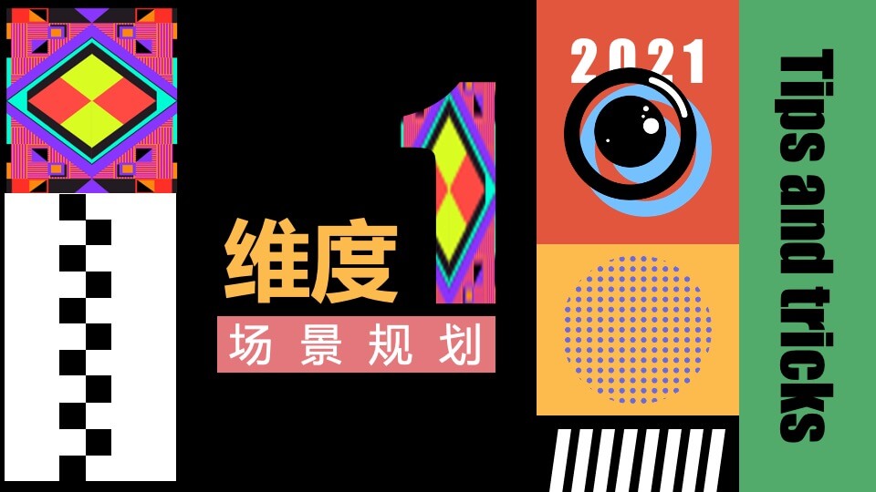 商场广场摩天消夏嘉年华活动策划方案