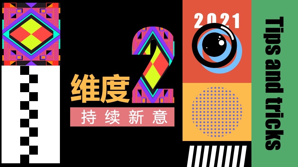 商场广场摩天消夏嘉年华活动策划方案