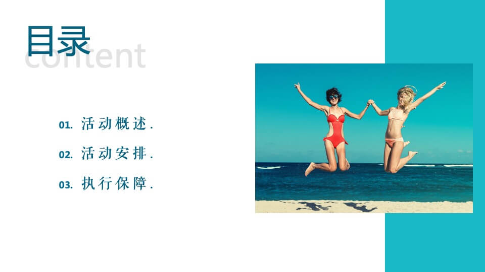 地产项目7月月度规划（夏日乌托邦主题）活动策划方案