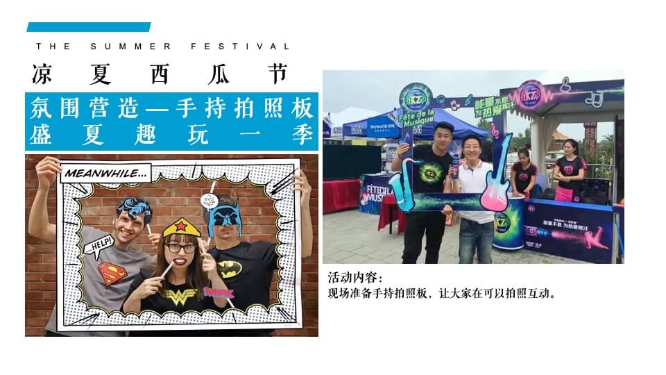 地产项目7月月度规划（夏日乌托邦主题）活动策划方案