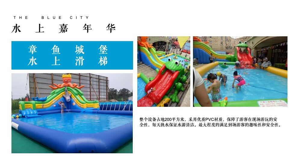 地产项目7月月度规划（夏日乌托邦主题）活动策划方案