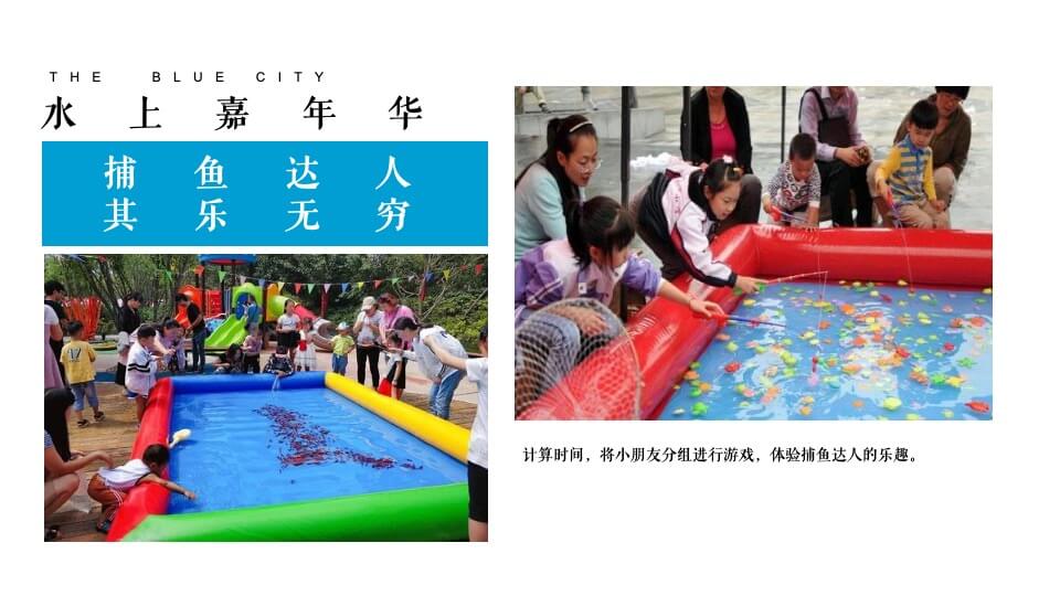 地产项目7月月度规划（夏日乌托邦主题）活动策划方案