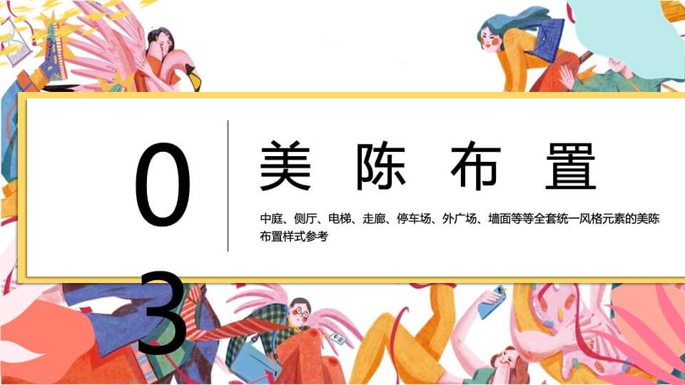 商业广场夏日系列暖场（万象盛夏 美好即刻主题）活动策划方案