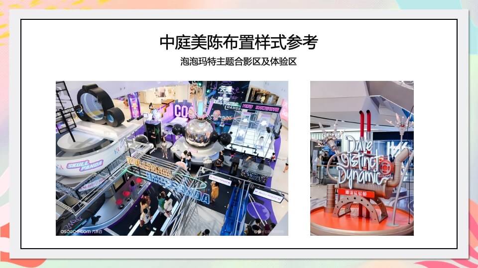 商业广场夏日系列暖场（万象盛夏 美好即刻主题）活动策划方案