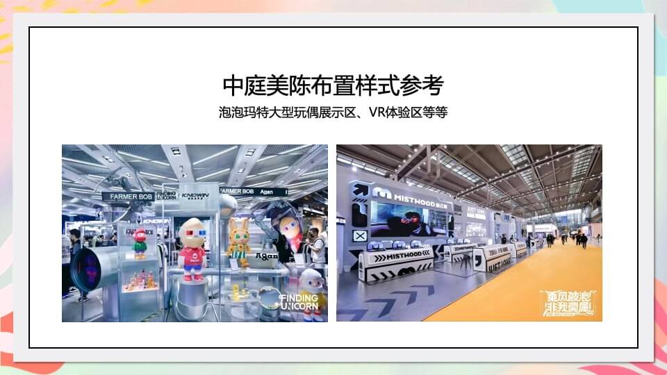 商业广场夏日系列暖场（万象盛夏 美好即刻主题）活动策划方案