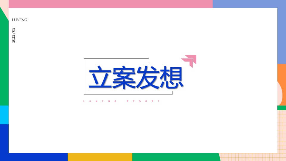 商业广场夏日音乐集市（鲸屿市集主题）活动策划方案