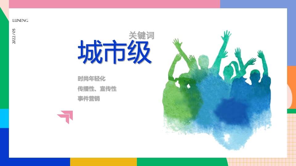 商业广场夏日音乐集市（鲸屿市集主题）活动策划方案