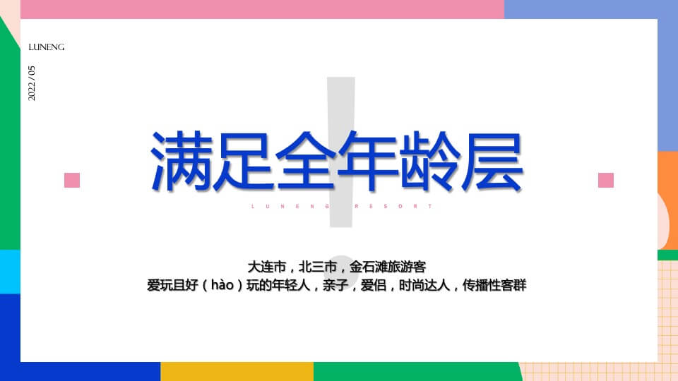 商业广场夏日音乐集市（鲸屿市集主题）活动策划方案