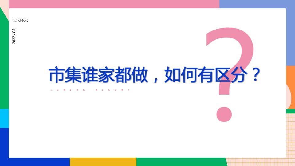 商业广场夏日音乐集市（鲸屿市集主题）活动策划方案