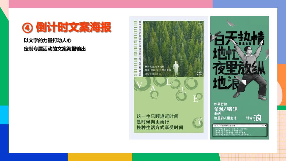 商业广场夏日音乐集市（鲸屿市集主题）活动策划方案