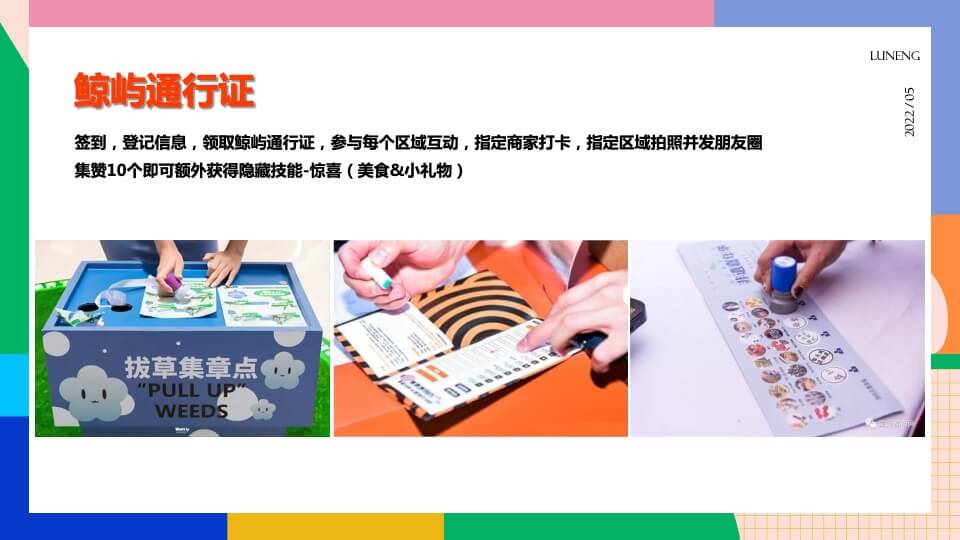 商业广场夏日音乐集市（鲸屿市集主题）活动策划方案