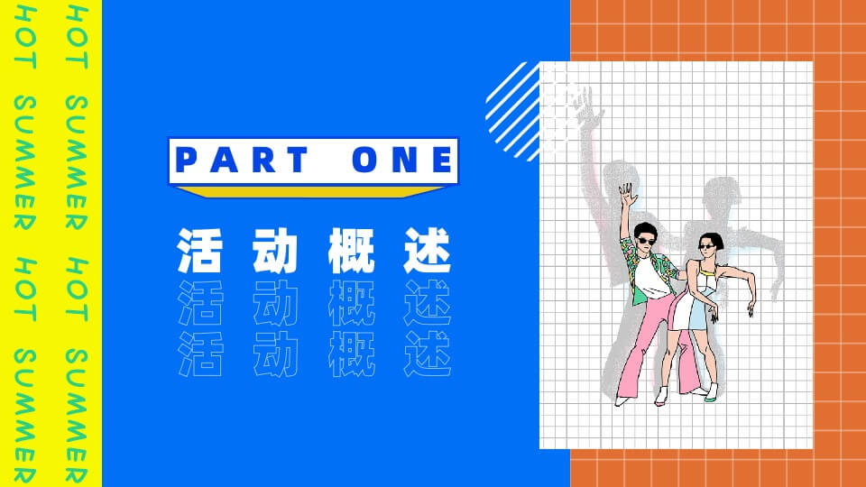 地产项目运动系列（你今天运动了吗主题）活动策划方案