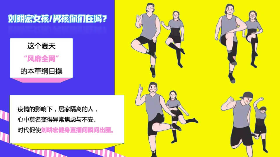 地产项目运动系列（你今天运动了吗主题）活动策划方案