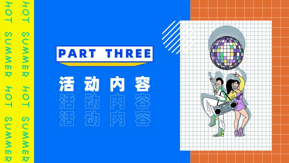 地产项目运动系列（你今天运动了吗主题）活动策划方案