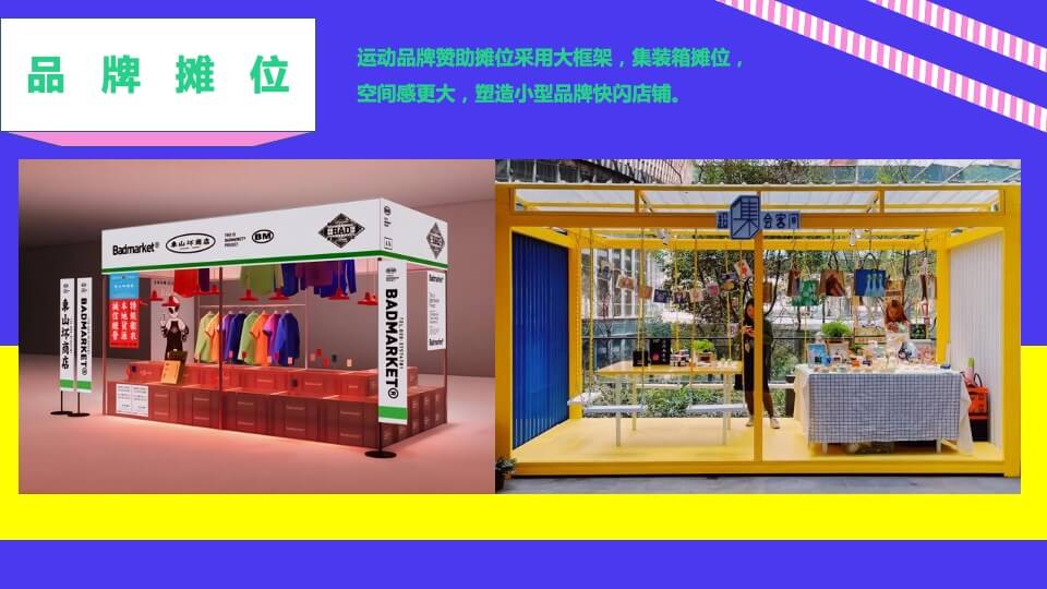 地产项目运动系列（你今天运动了吗主题）活动策划方案