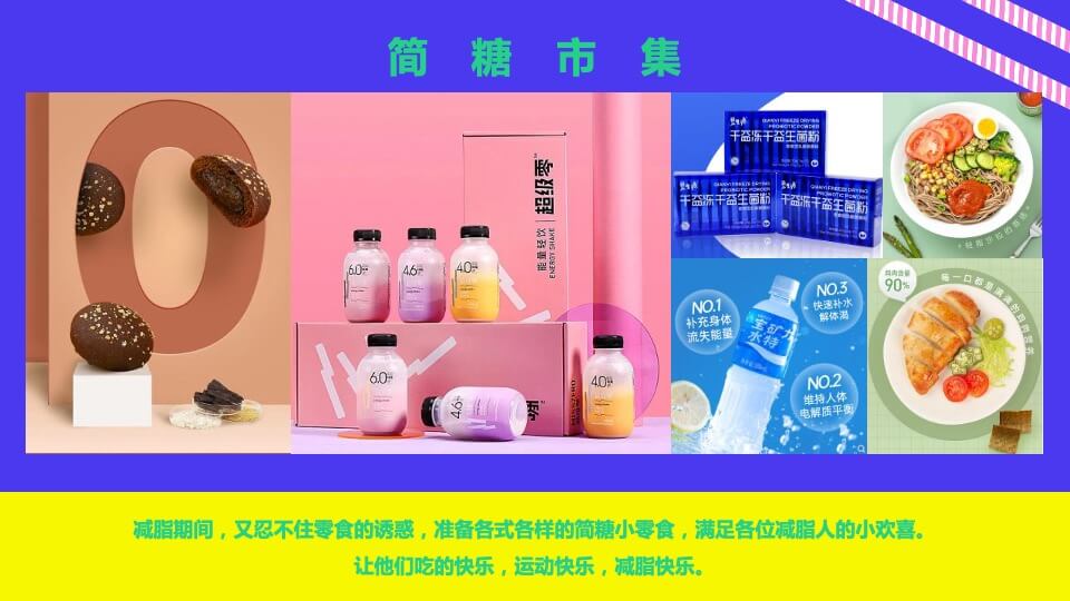 地产项目运动系列（你今天运动了吗主题）活动策划方案