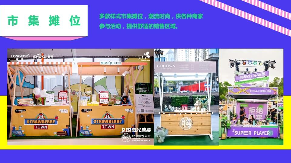 地产项目运动系列（你今天运动了吗主题）活动策划方案