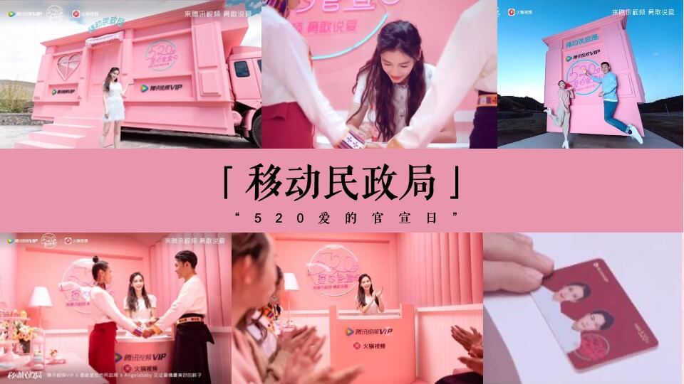 商业广场520告白专场系列（浪漫计划进行时主题）活动策划方案