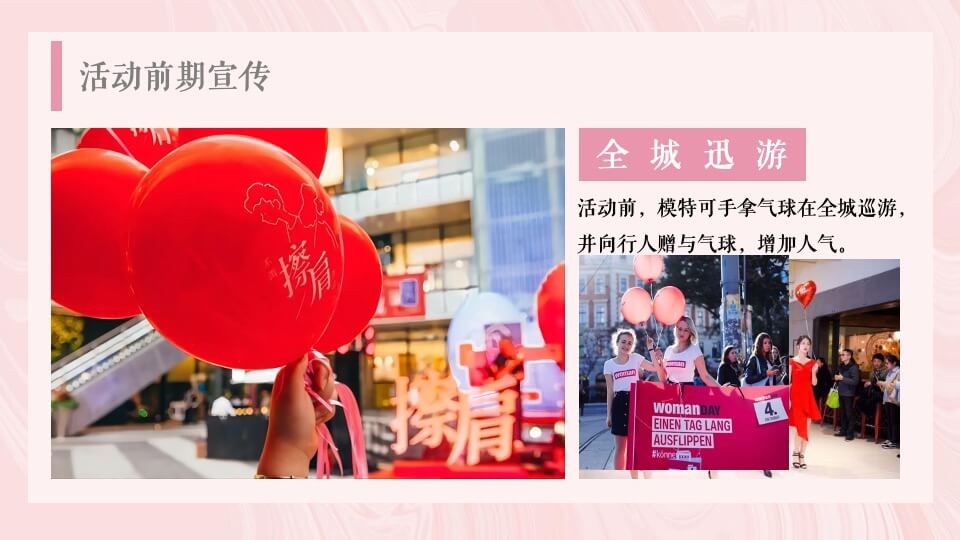 商业广场520告白专场系列（浪漫计划进行时主题）活动策划方案