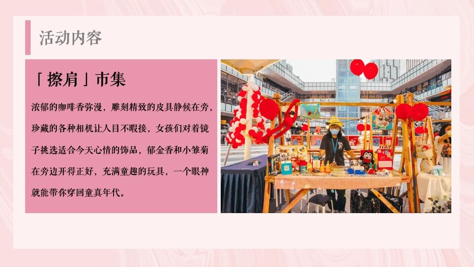 商业广场520告白专场系列（浪漫计划进行时主题）活动策划方案