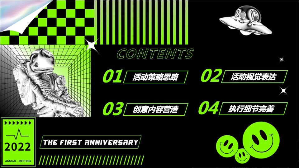 商业广场一周年庆（破界趣HI主题）活动策划方案