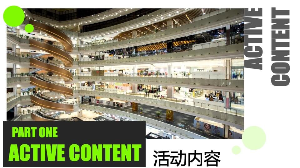 商业广场一周年庆（破界趣HI主题）活动策划方案