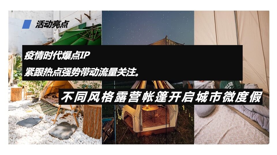 商业广场一周年庆（破界趣HI主题）活动策划方案