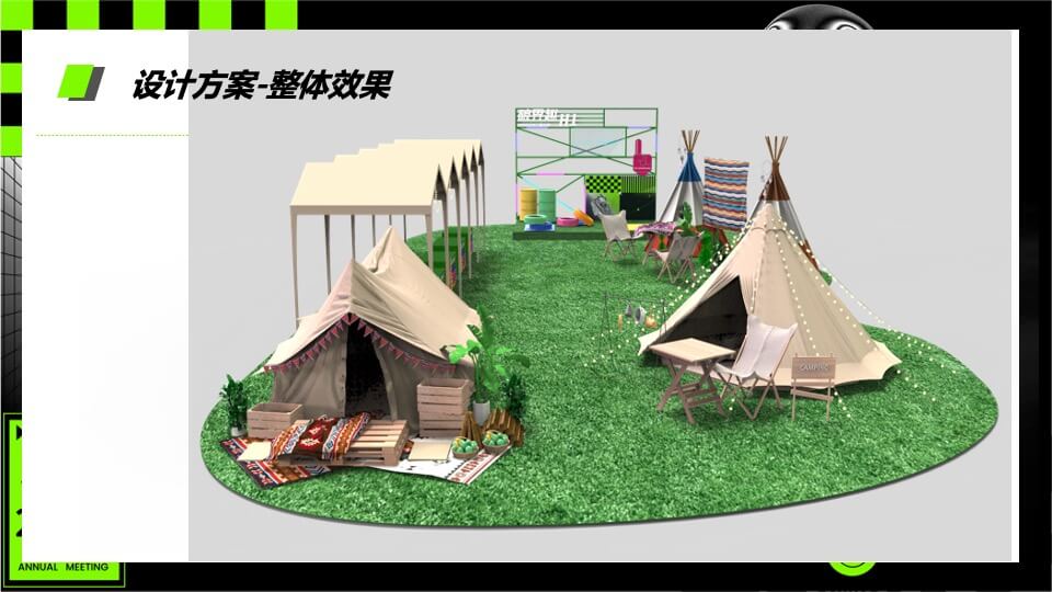 商业广场一周年庆（破界趣HI主题）活动策划方案