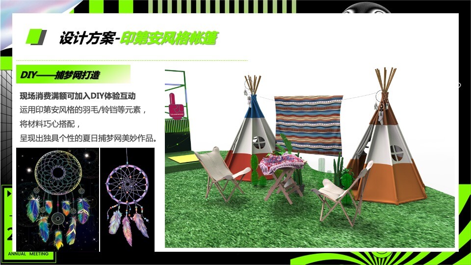 商业广场一周年庆（破界趣HI主题）活动策划方案