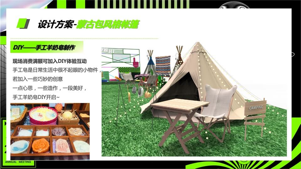 商业广场一周年庆（破界趣HI主题）活动策划方案